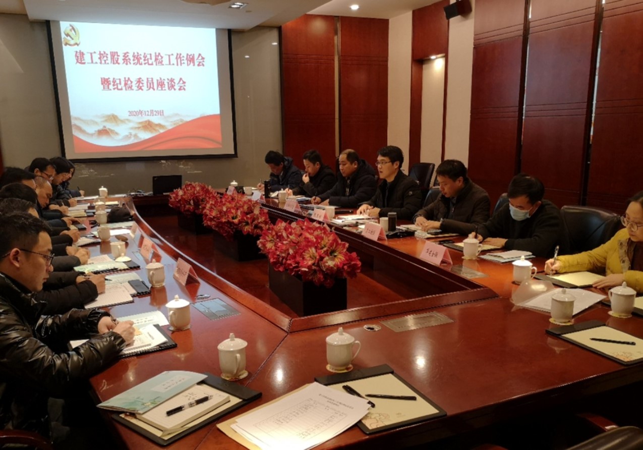 1610441578462697.jpg 紀委例會.jpg