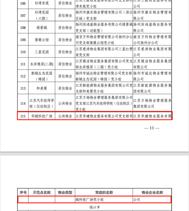 1691564600208570.png 微信圖片_20230809140355.png