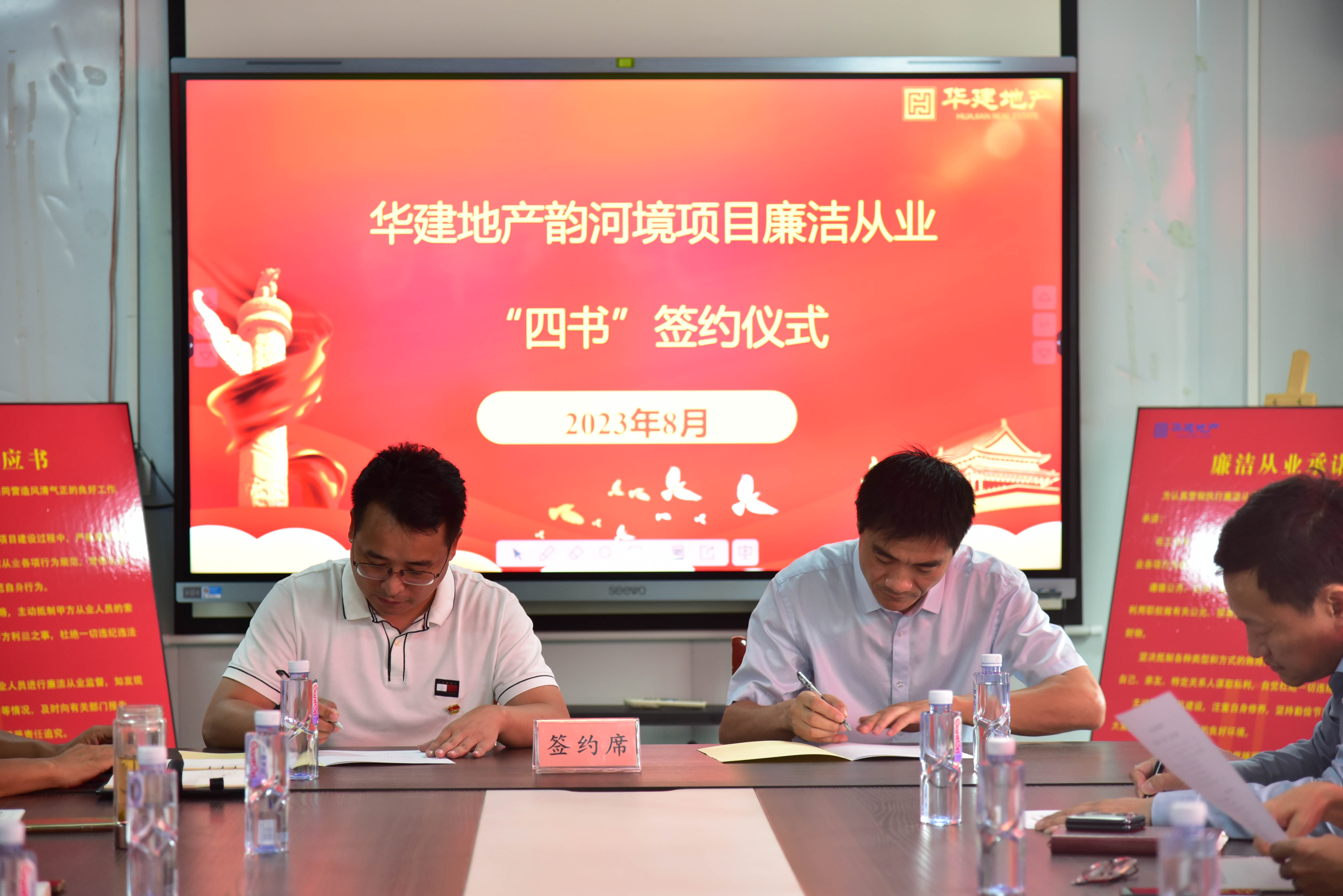 1693789635124572.jpg 四書簽約2.jpg